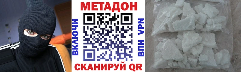 МЕТАДОН белоснежный  Серафимович 